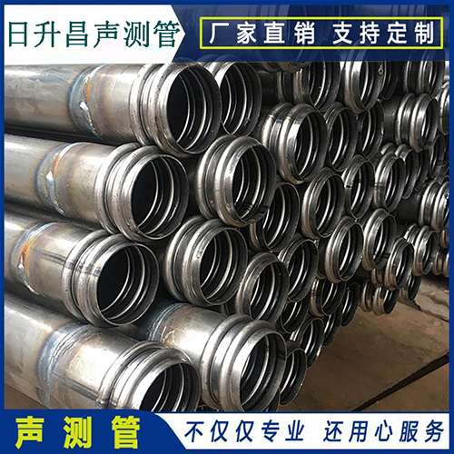 冠县声测管是桥梁桩基检测专用检测管材